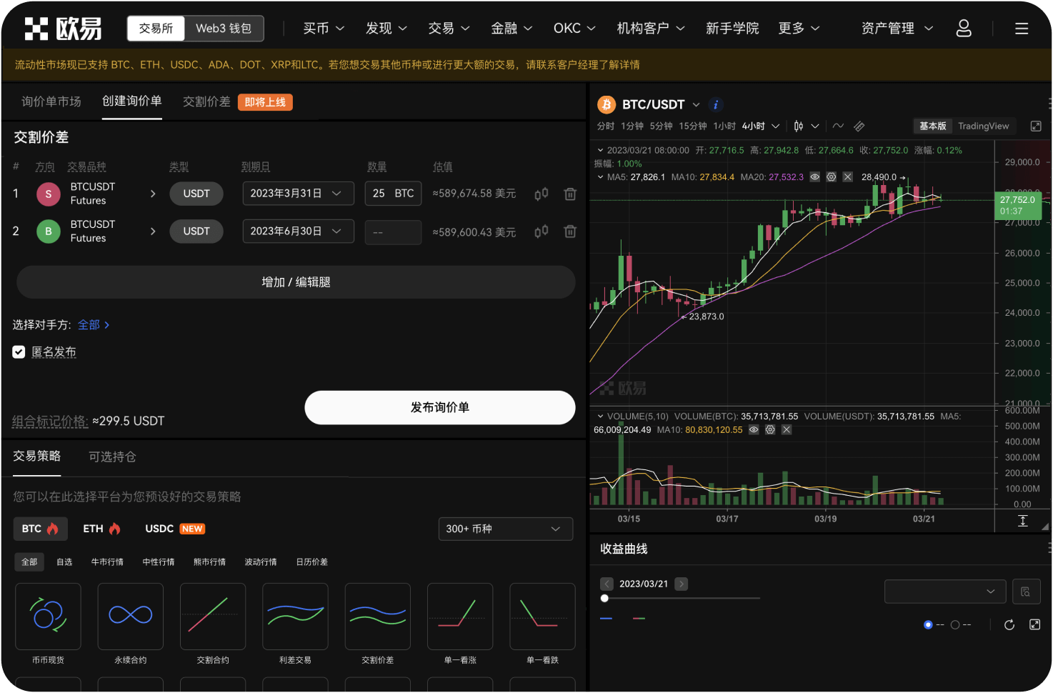 参与海外比特币交易网的自媒体会被处罚吗